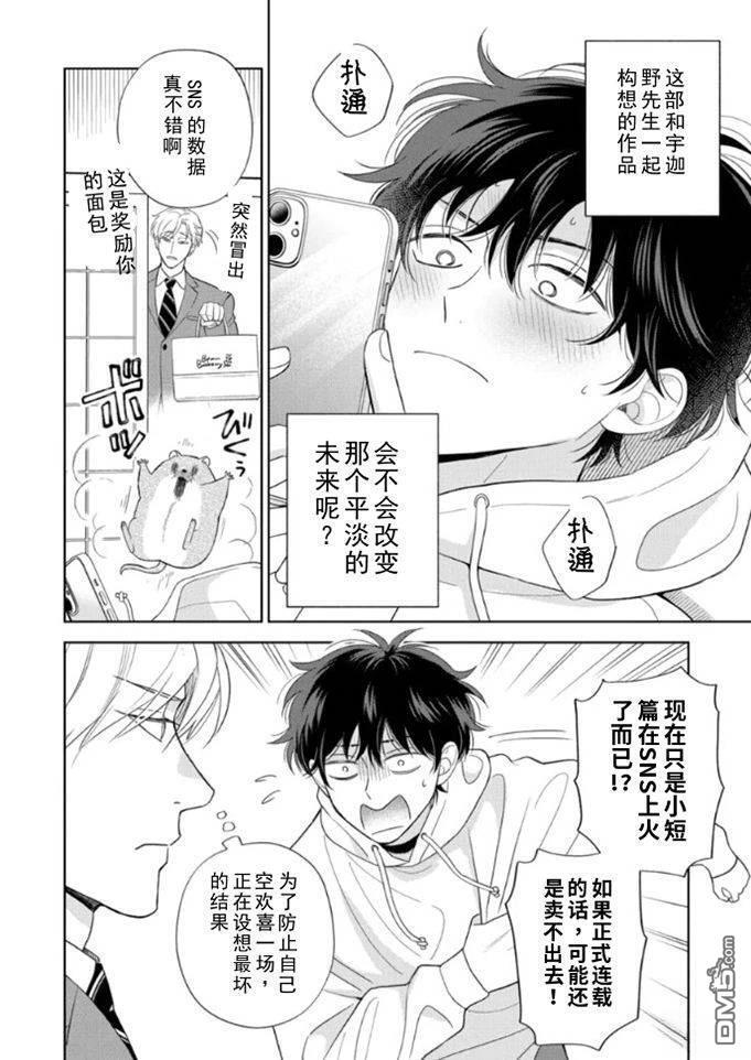 第20话 第5页