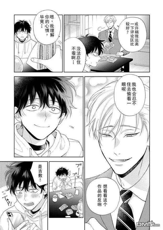 第20话 第6页