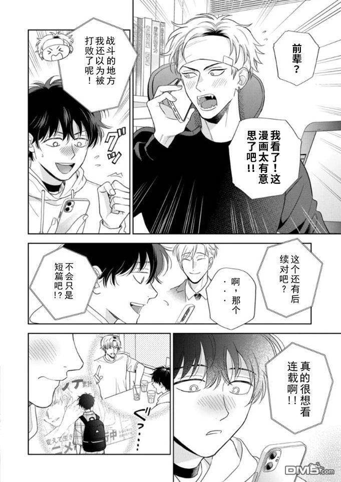 第20话 第7页
