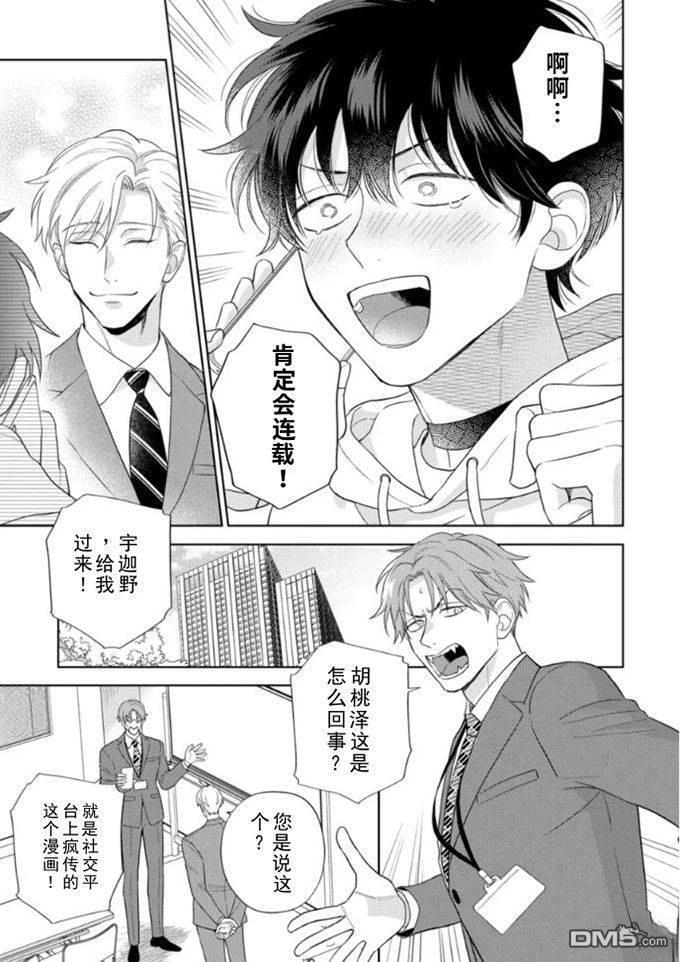 第20话 第8页