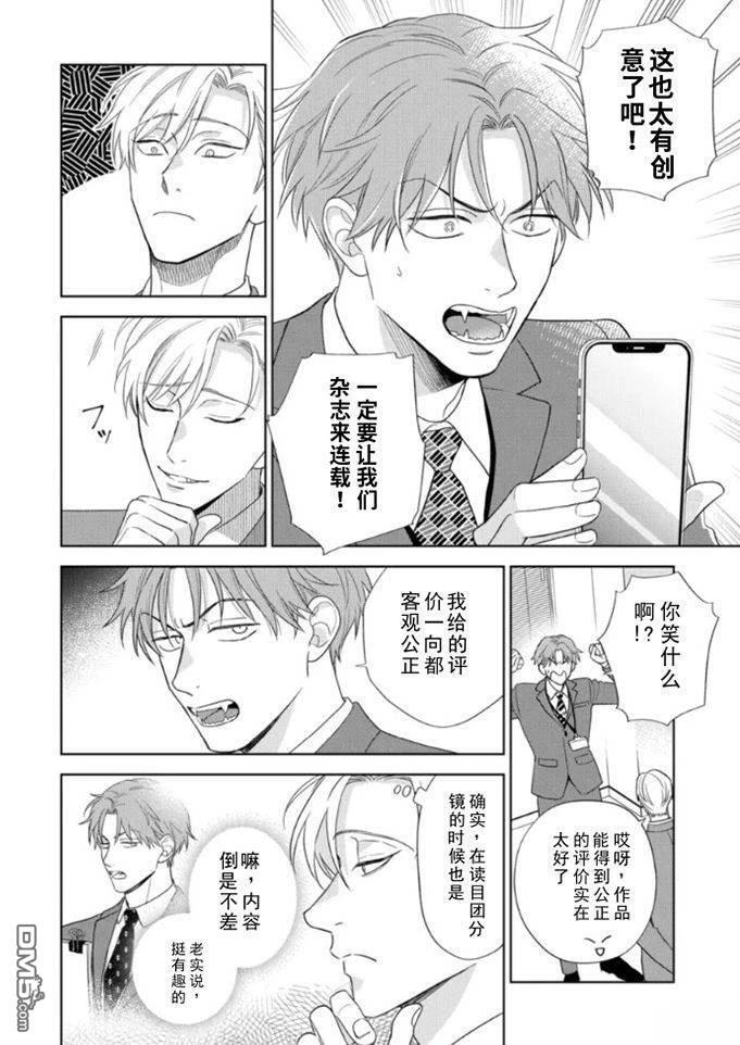 第20话 第9页