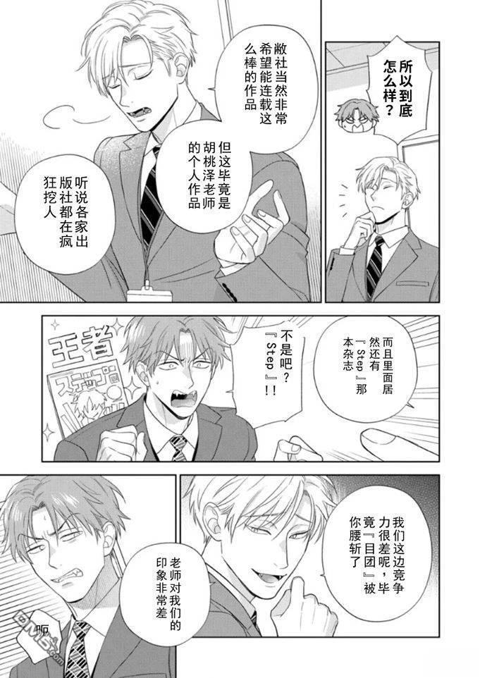 第20话 第10页
