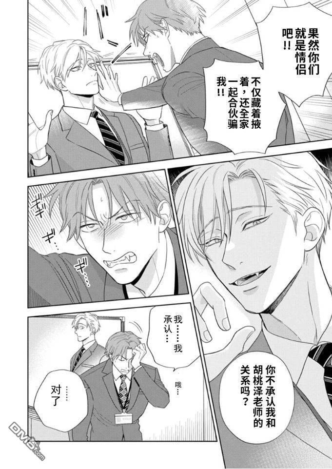 第20话 第13页