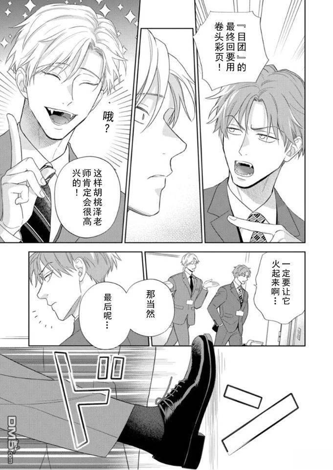 第20话 第14页
