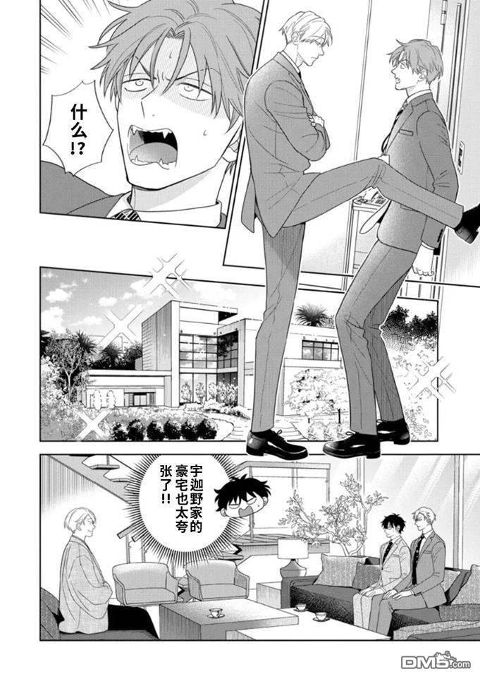 第20话 第15页