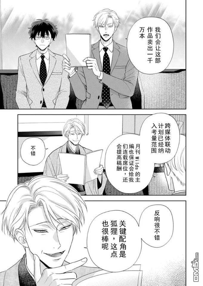 第20话 第16页