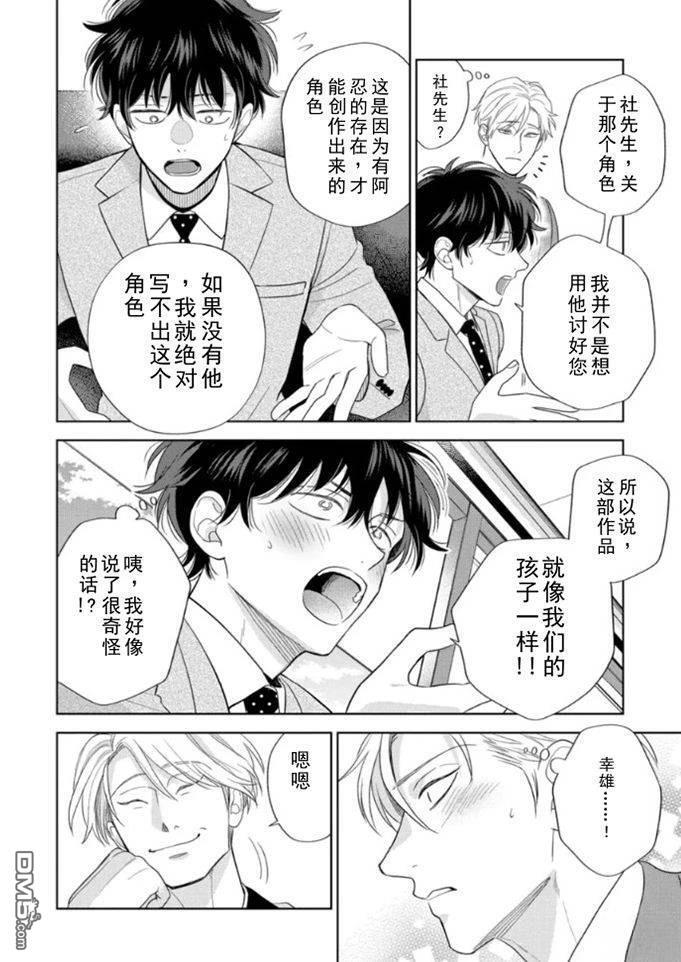 第20话 第17页