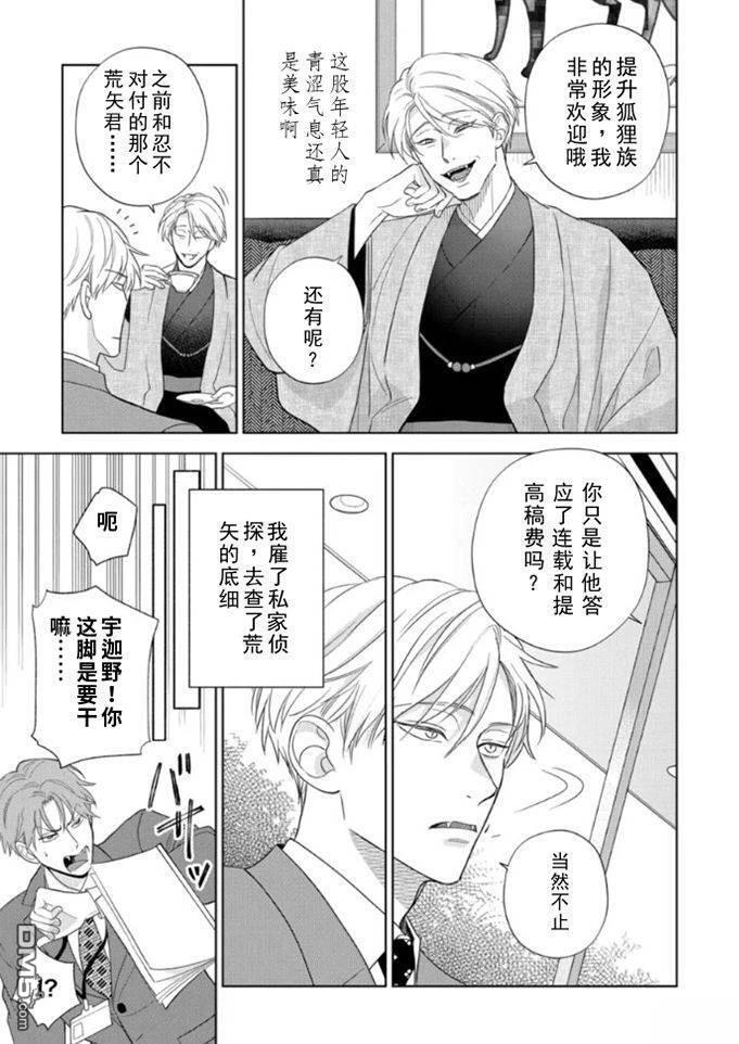 第20话 第18页