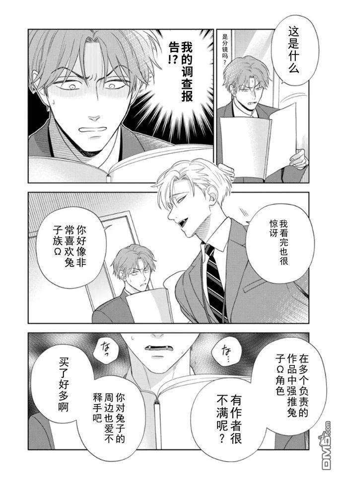 第20话 第19页