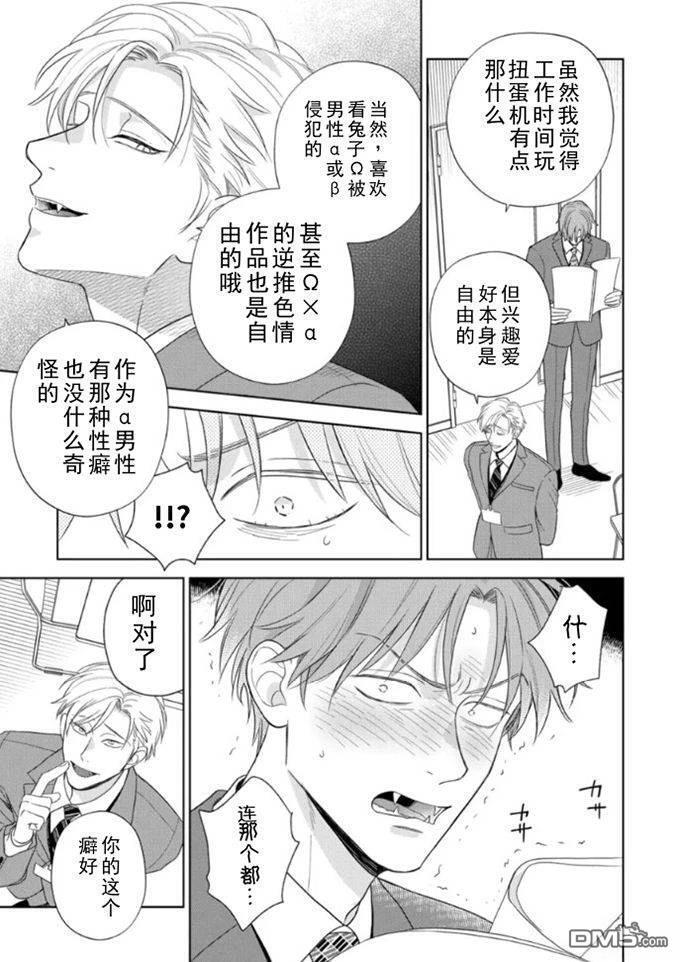 第20话 第20页