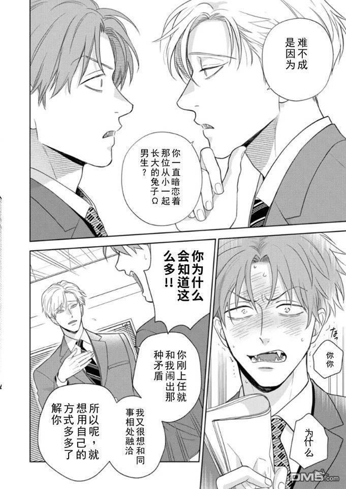 第20话 第21页