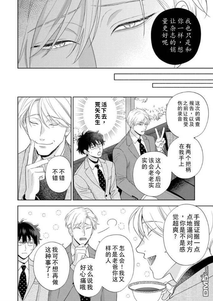 第20话 第23页