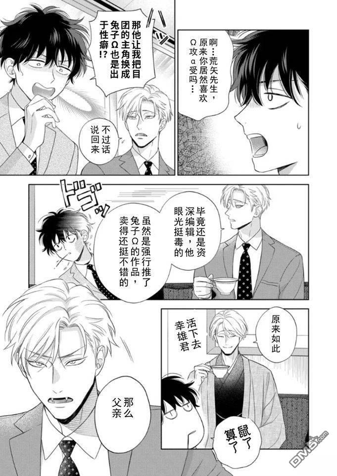 第20话 第24页
