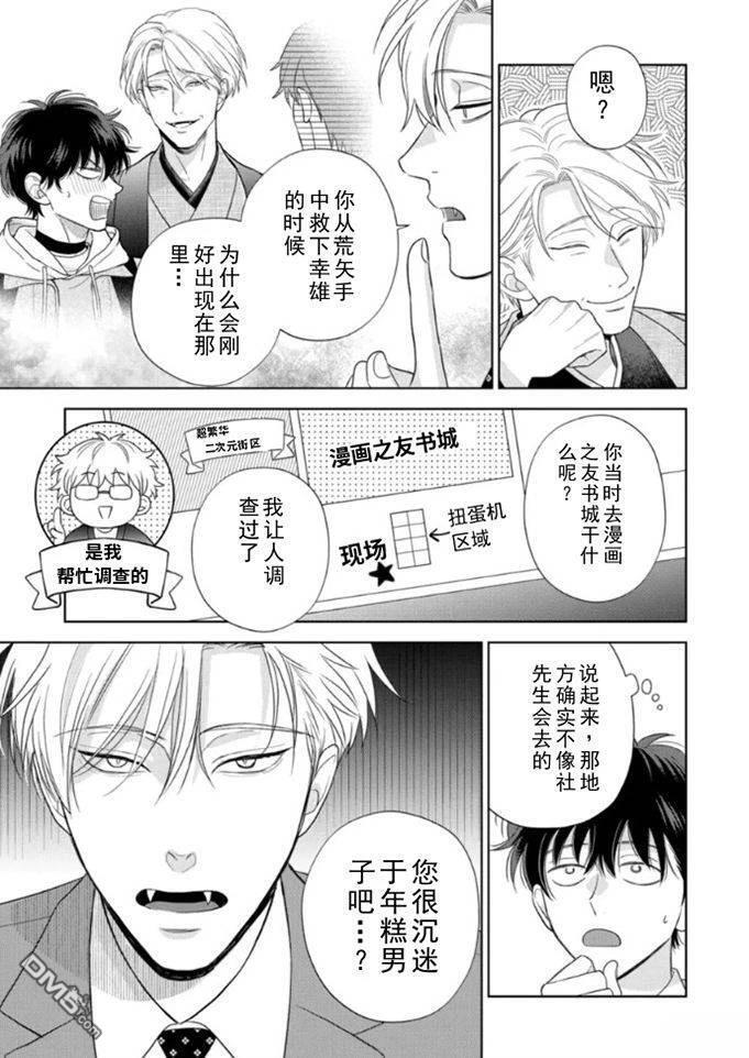 第20话 第28页