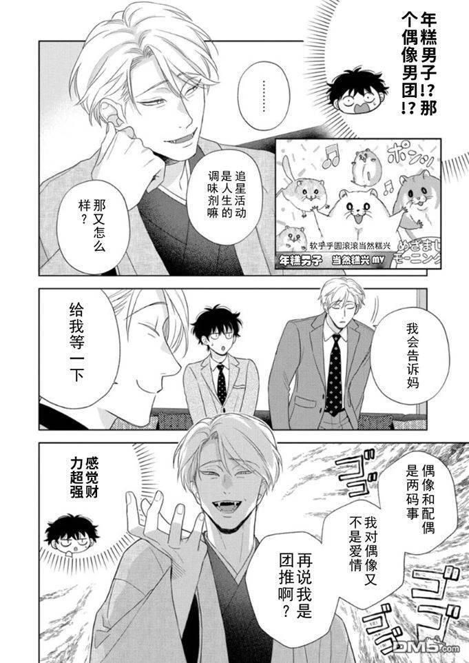 第20话 第29页