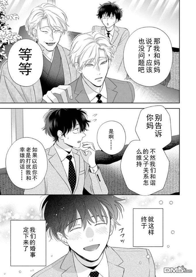 第20话 第30页