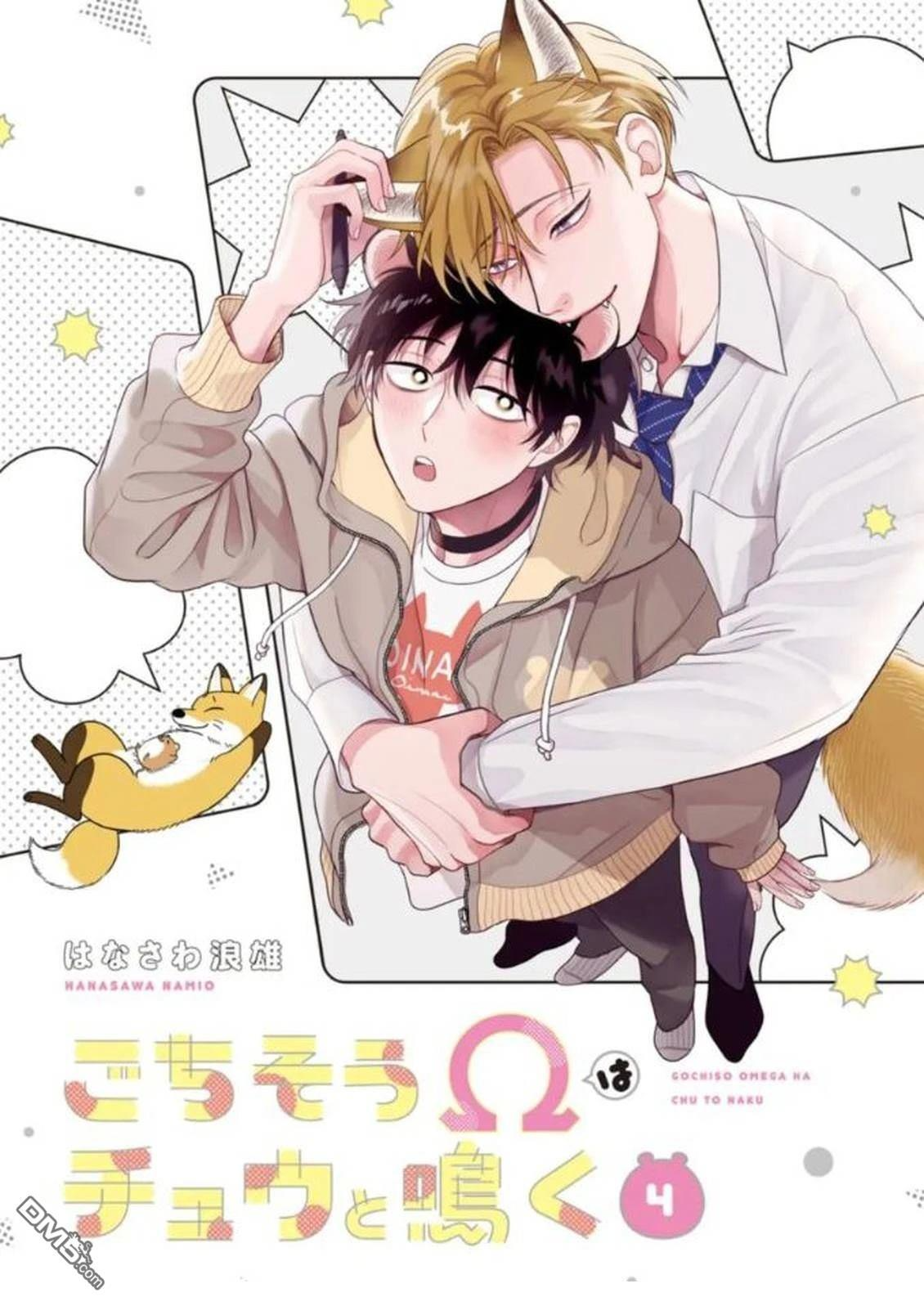 04部番外 第1页