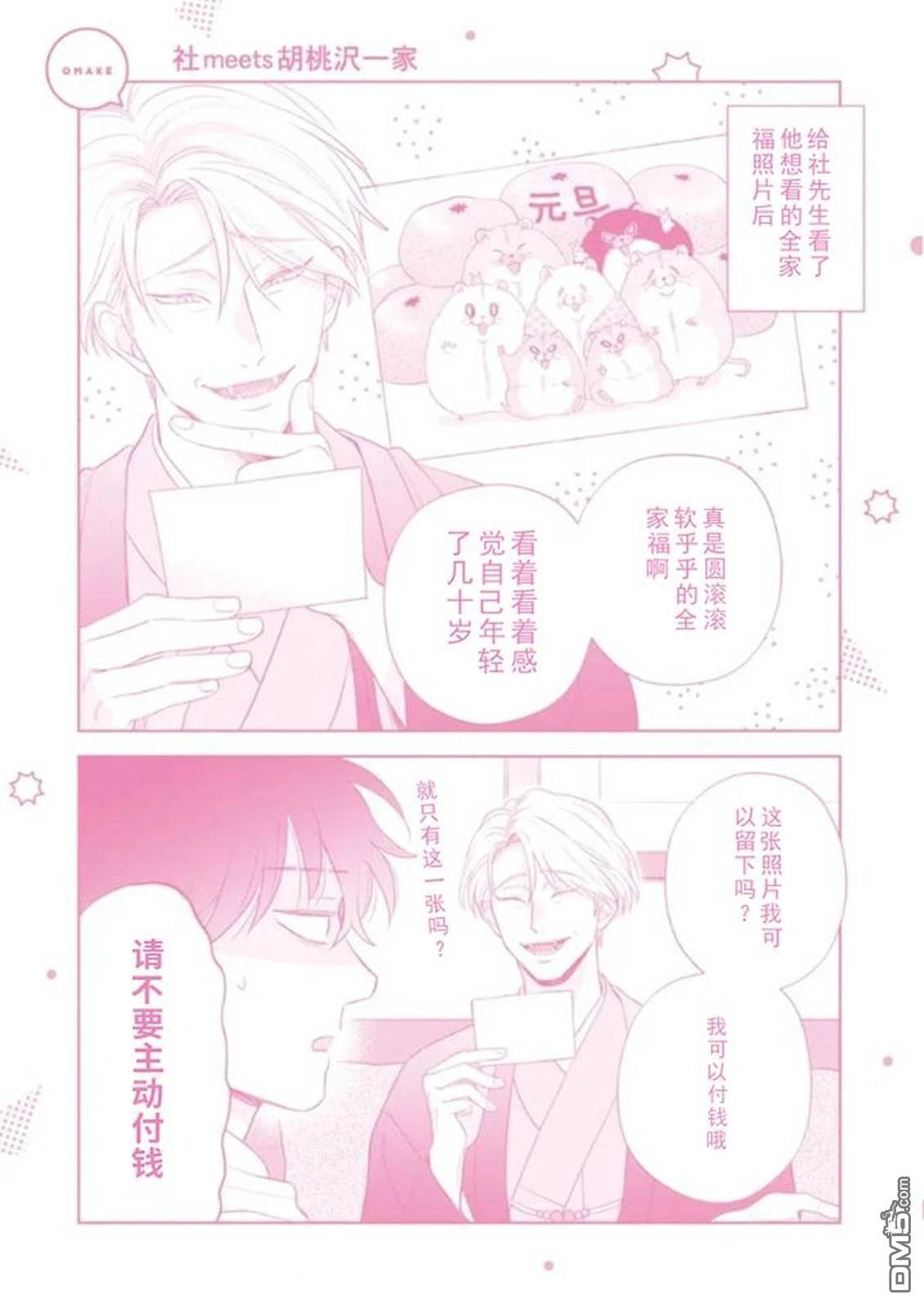 04部番外 第3页