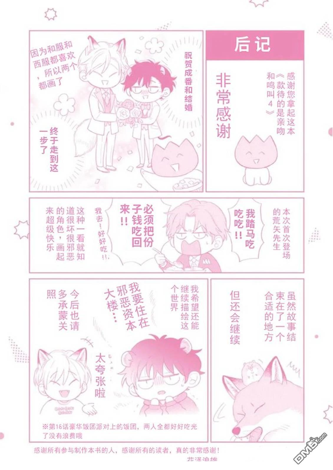 04部番外 第4页