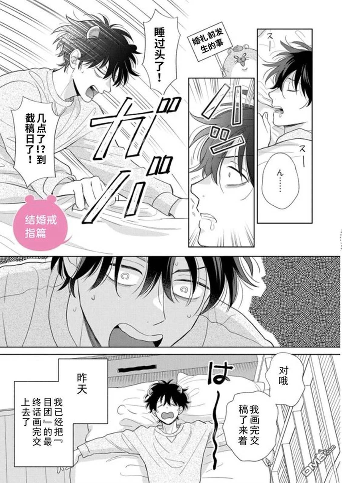 04部番外 第5页