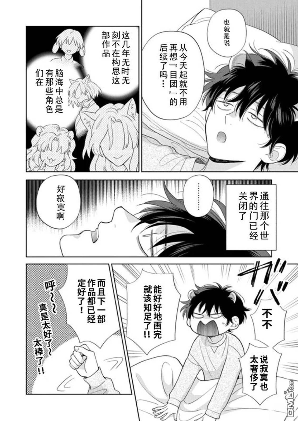 04部番外 第6页