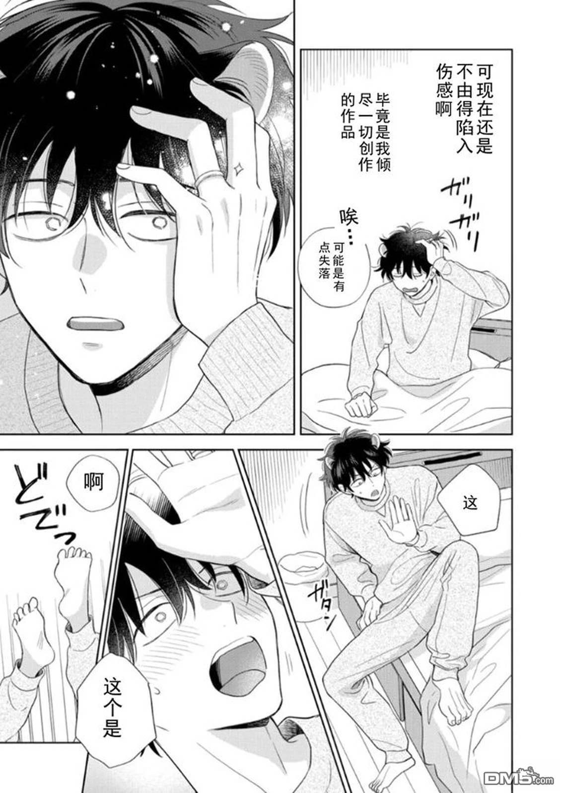 04部番外 第7页