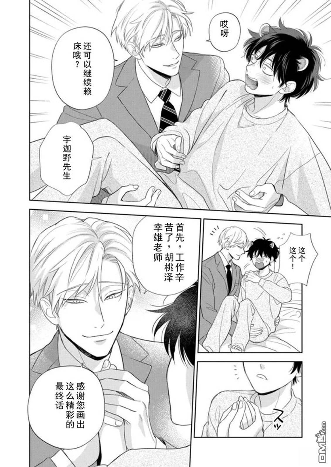 04部番外 第8页