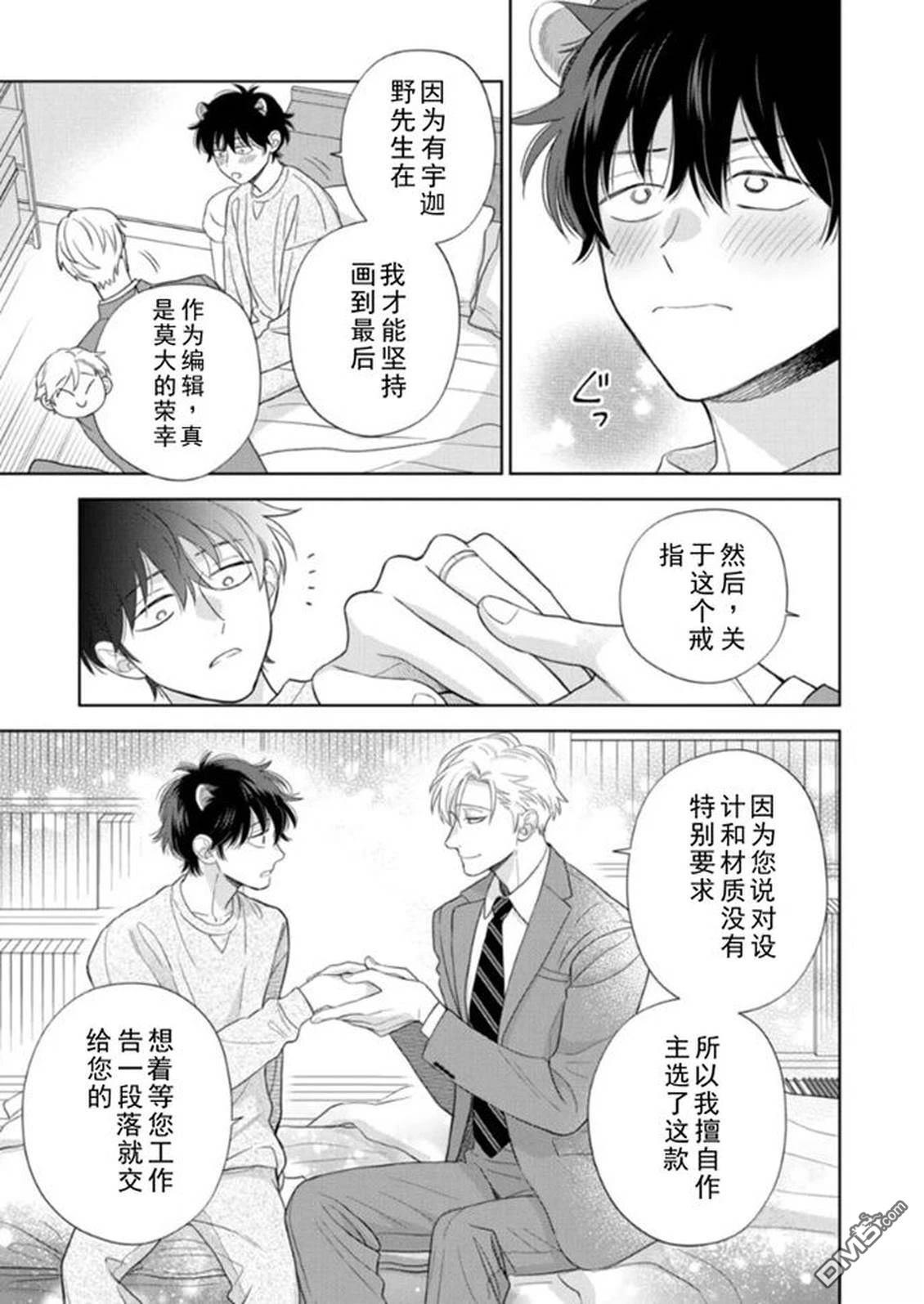 04部番外 第9页