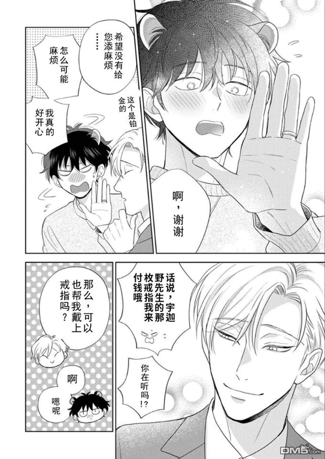 04部番外 第10页