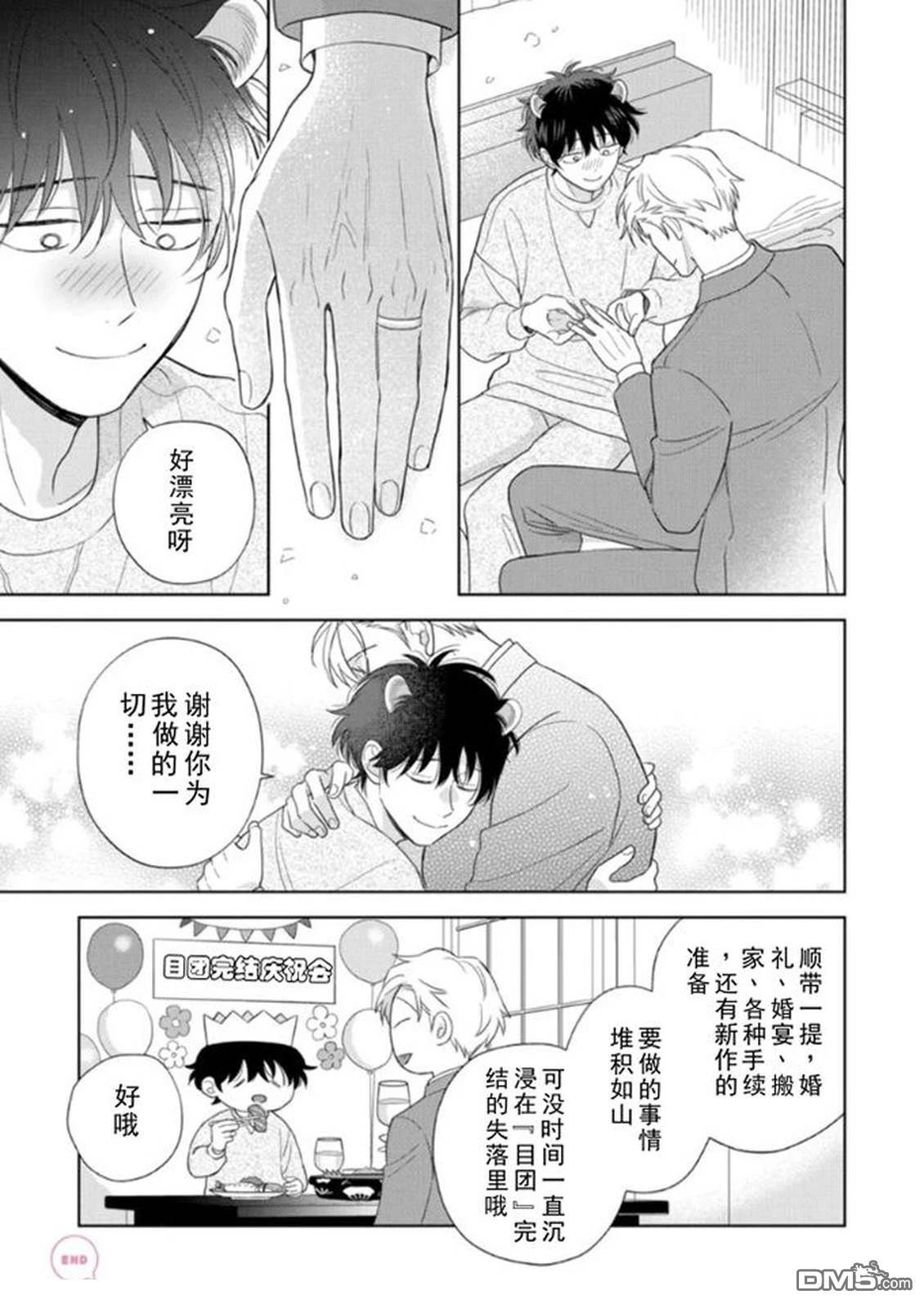04部番外 第11页