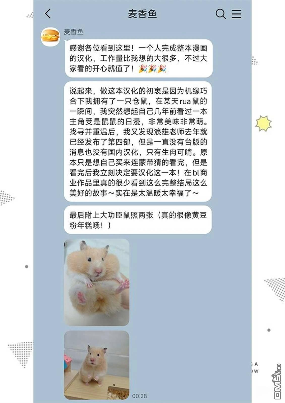 04部番外 第12页