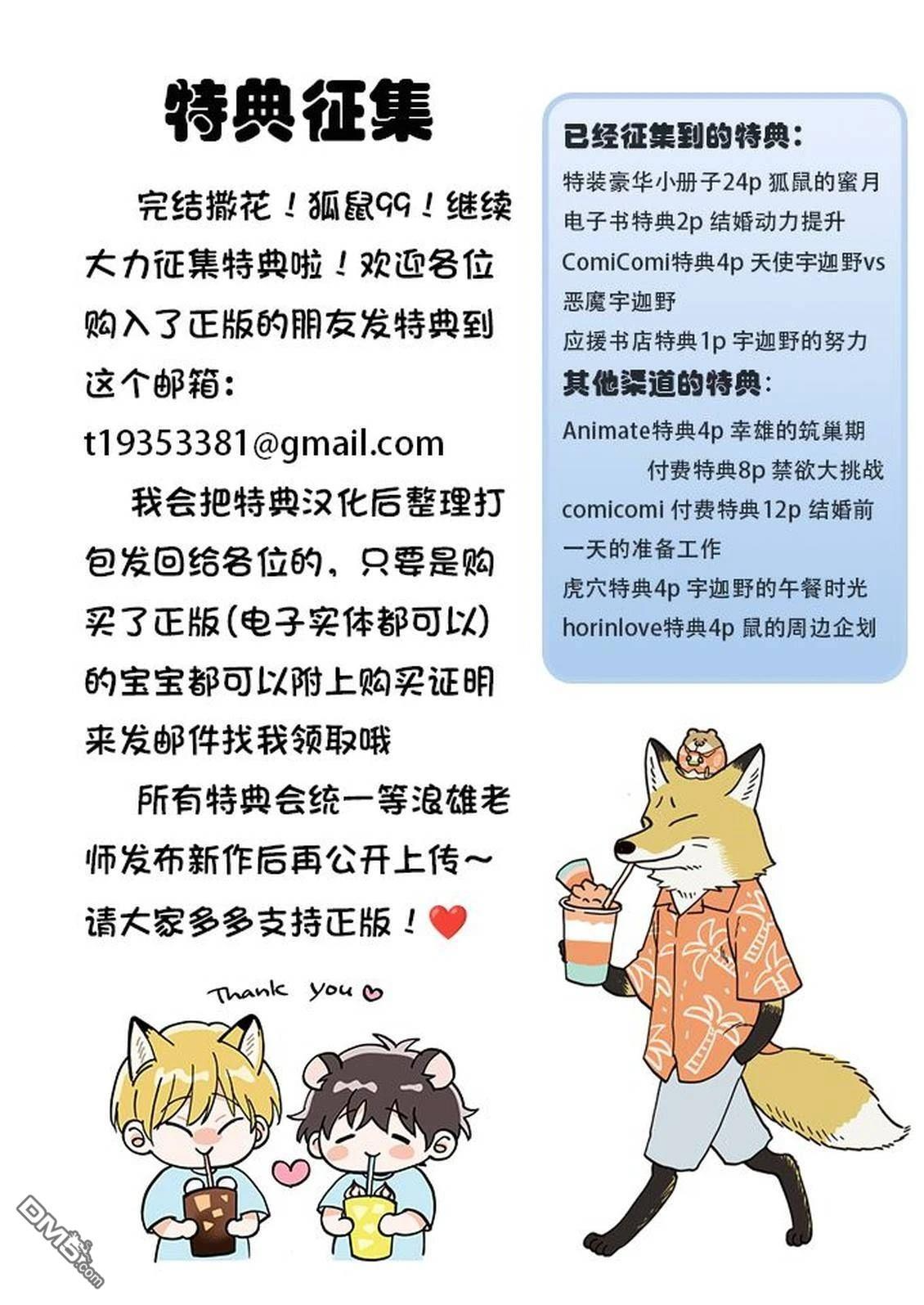 04部番外 第13页
