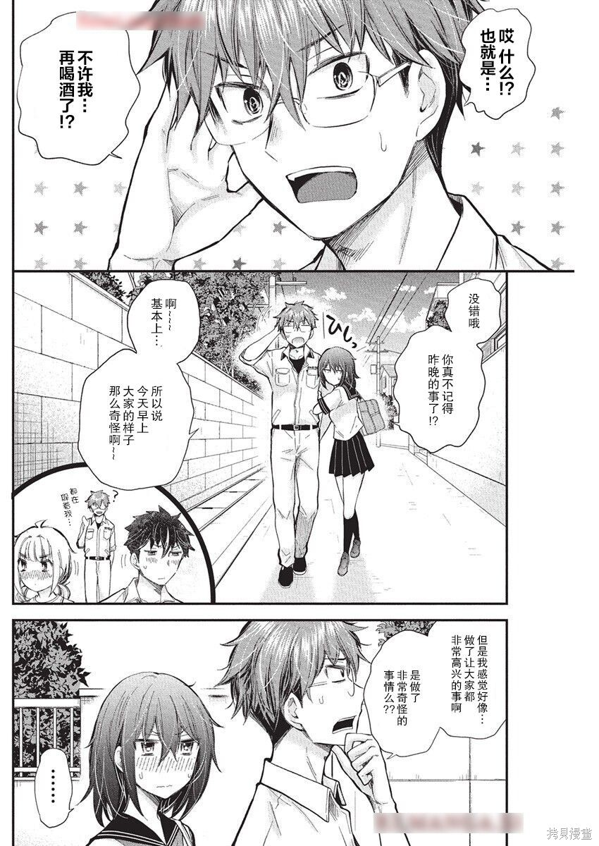 新连载126 第2页