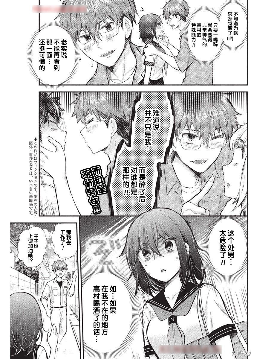 新连载126 第3页