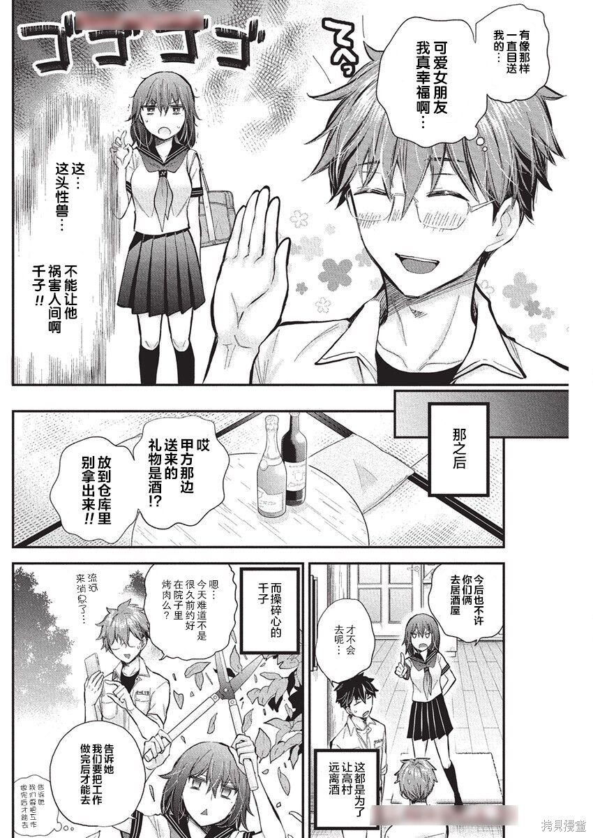 新连载126 第4页