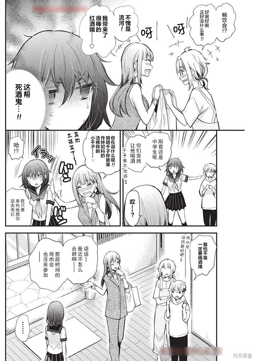 新连载126 第6页