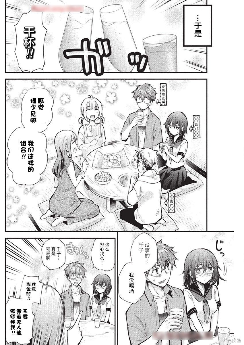 新连载126 第8页