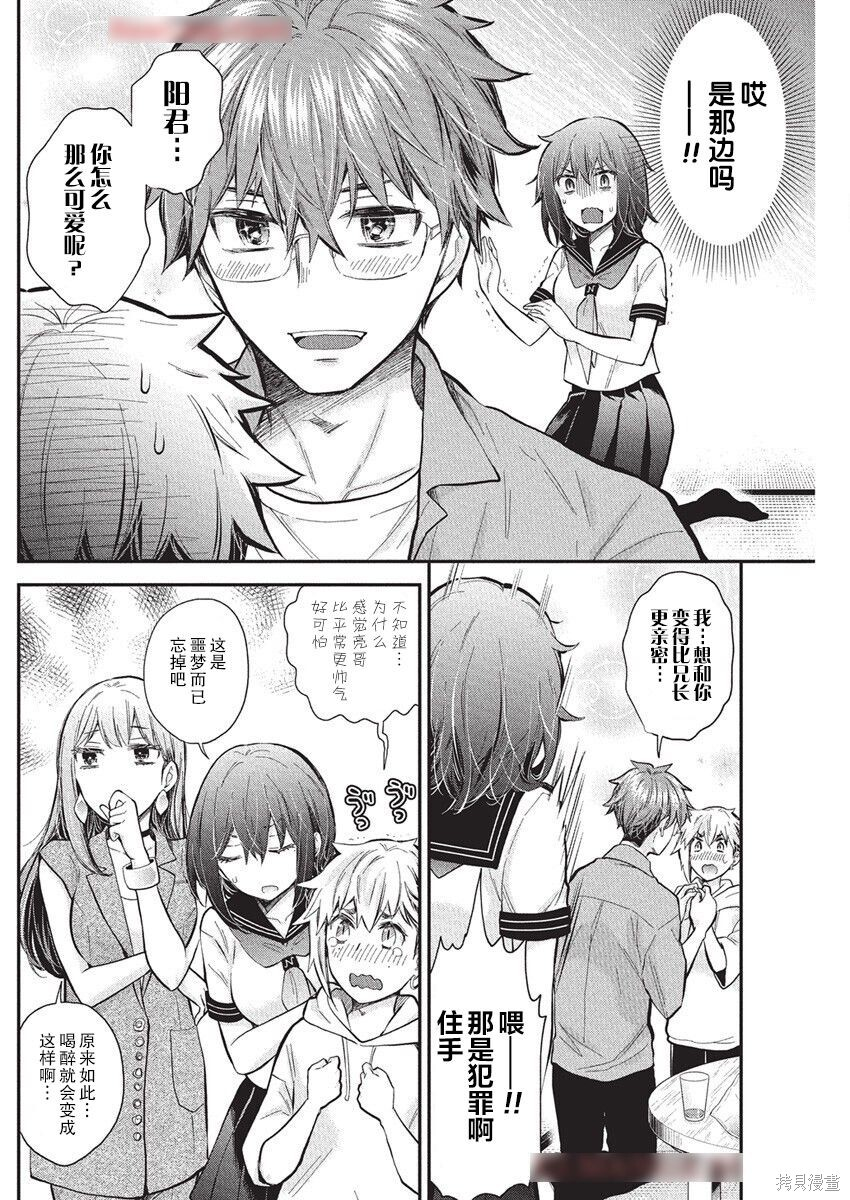 新连载126 第12页