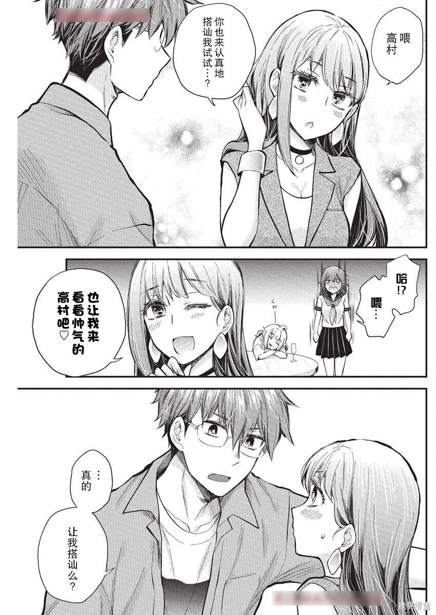 新连载126 第13页