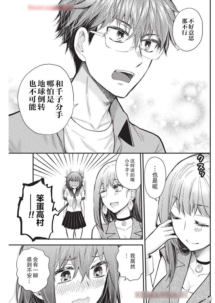 新连载126 第15页