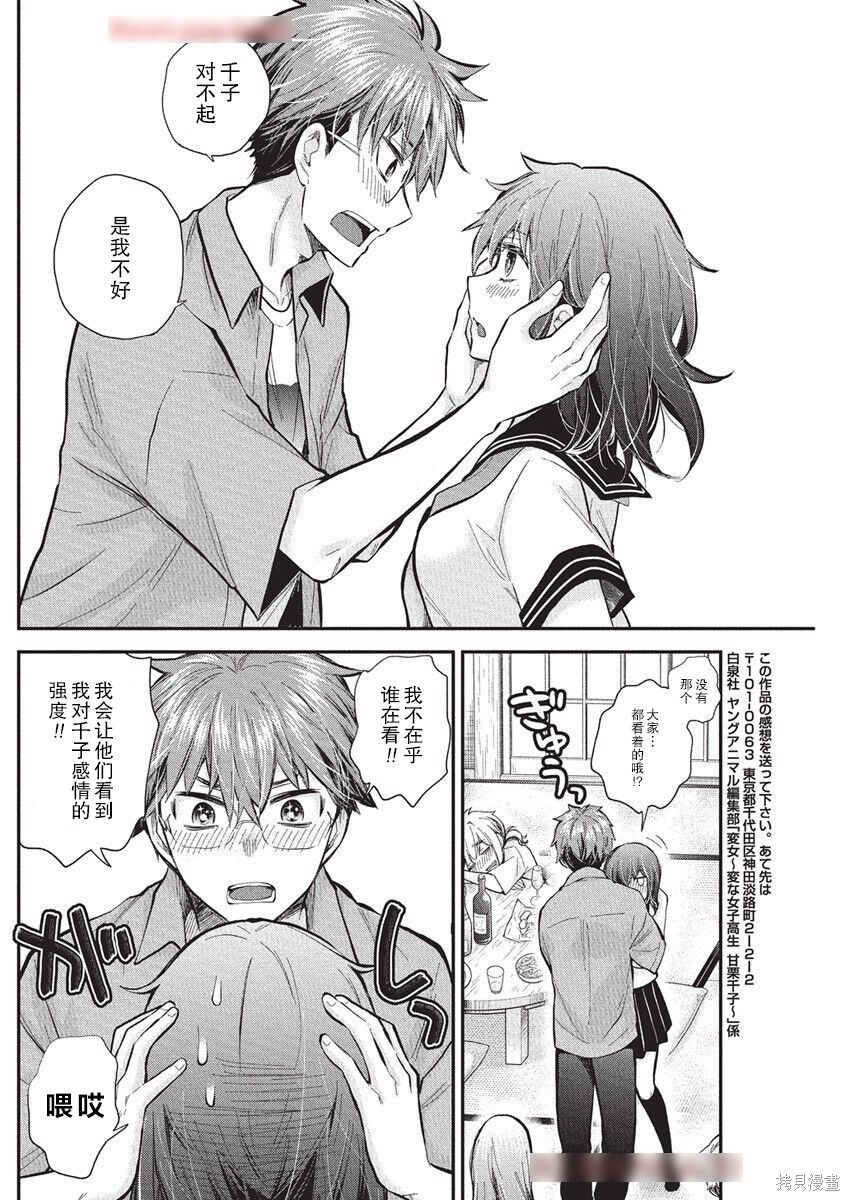 新连载126 第16页