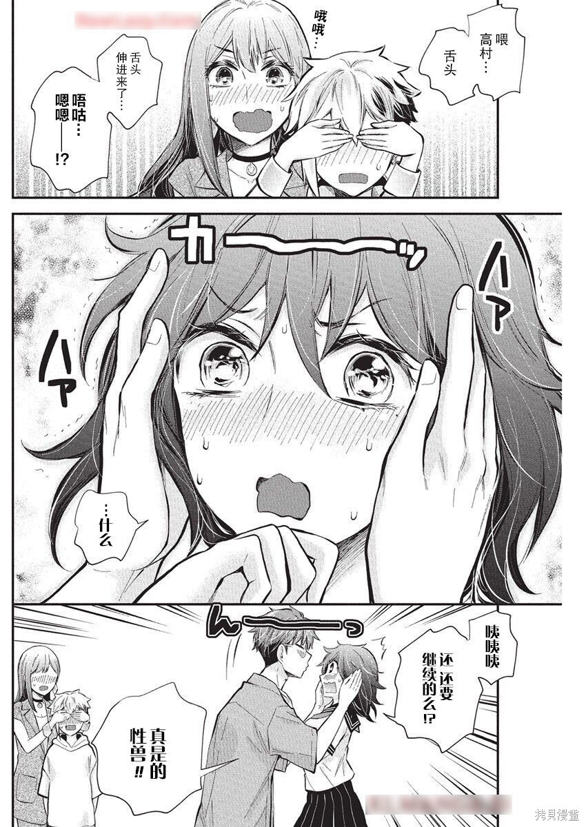 新连载126 第18页
