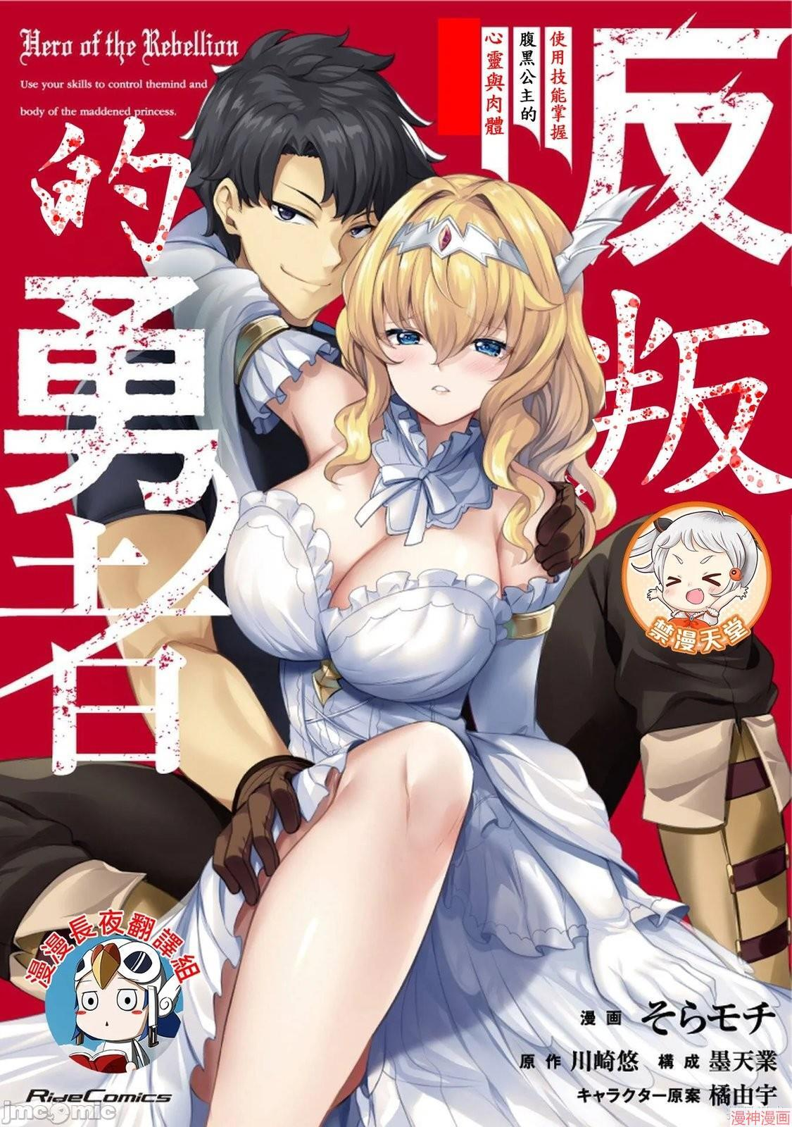 第19话 第1页
