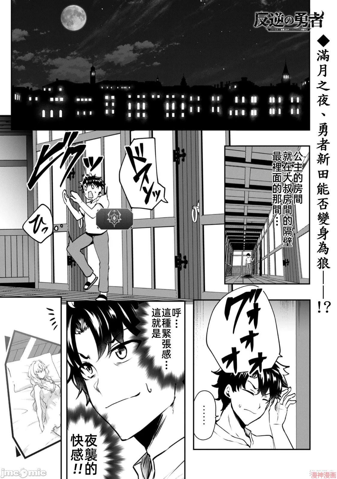 第19话 第2页