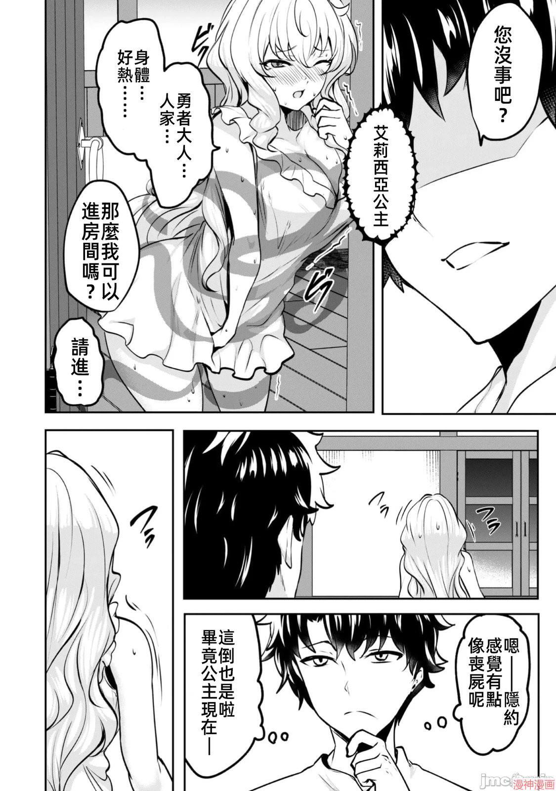 第19话 第5页