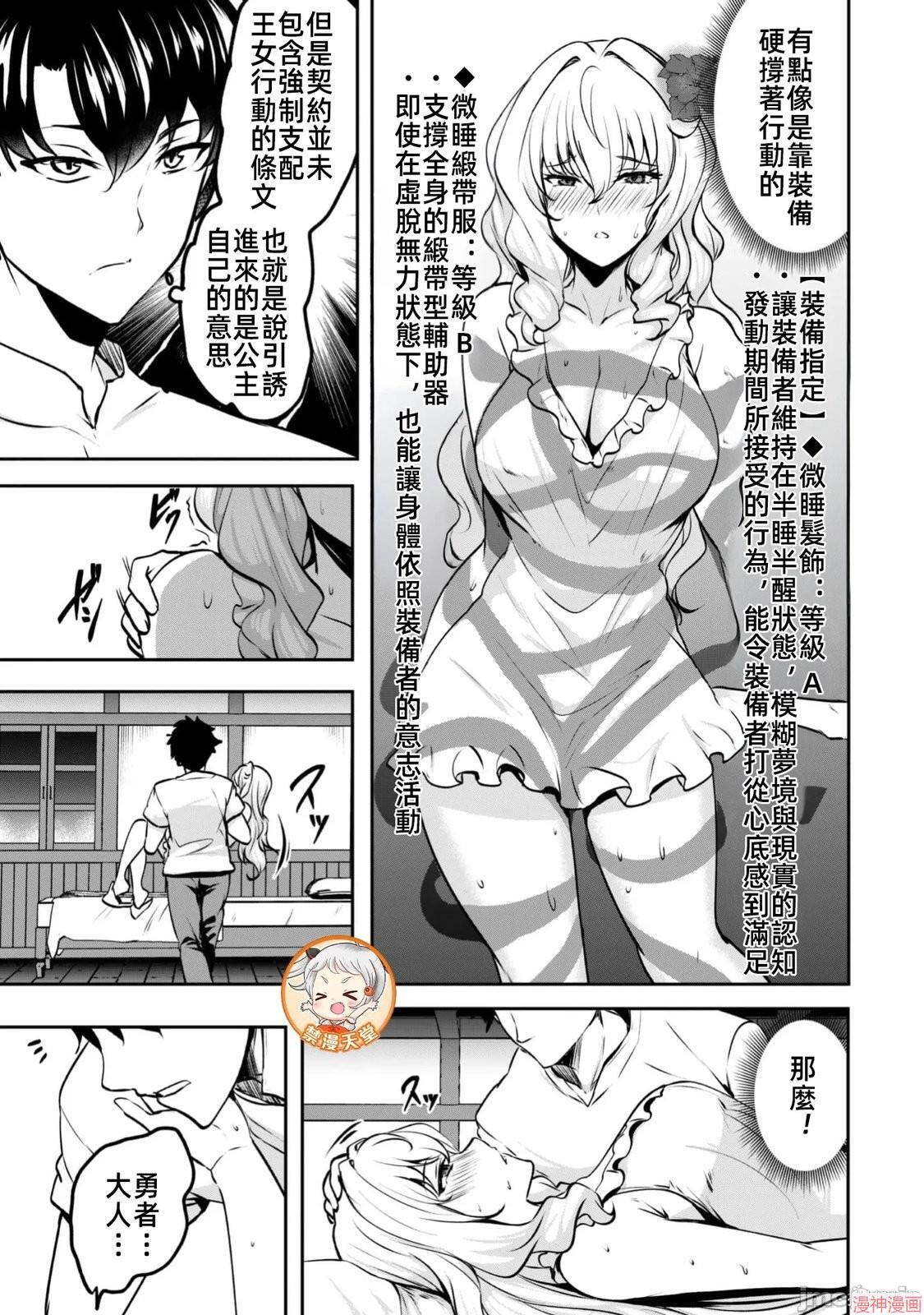 第19话 第6页