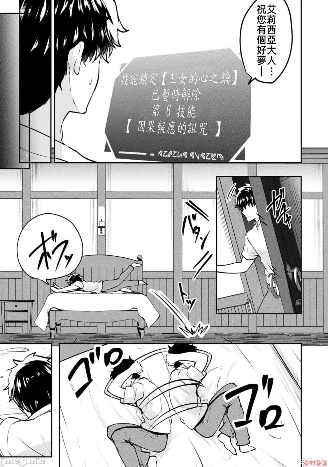 第19话 第12页