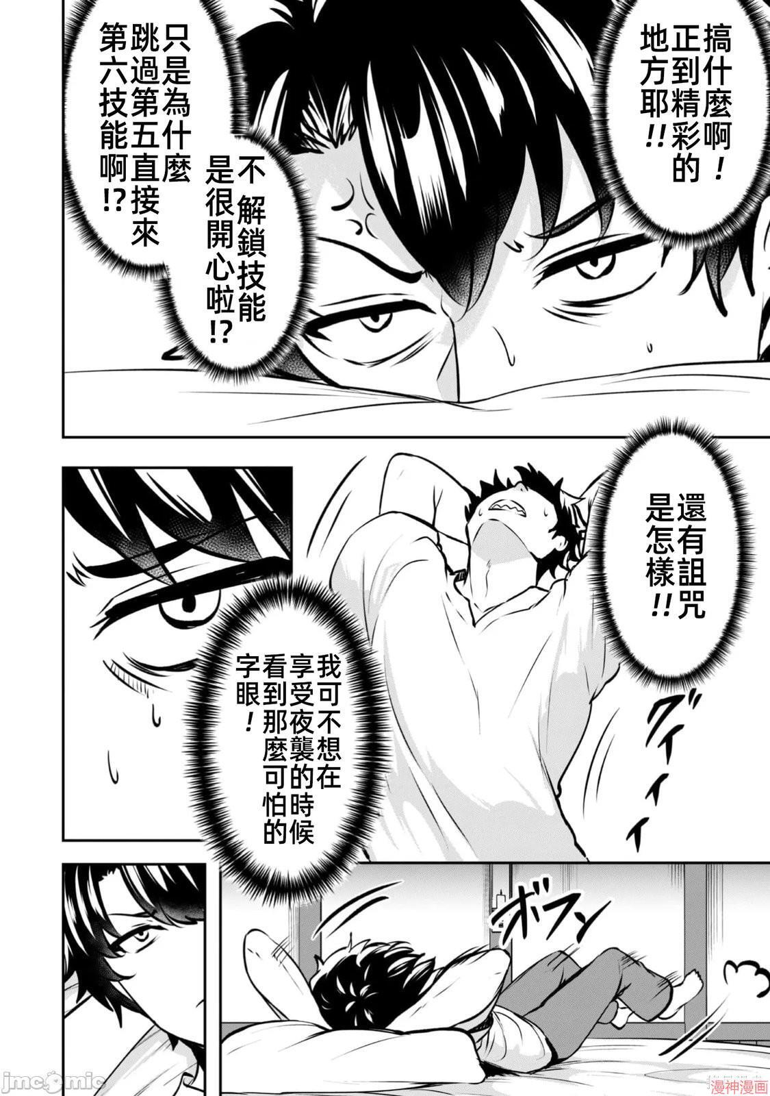 第19话 第13页