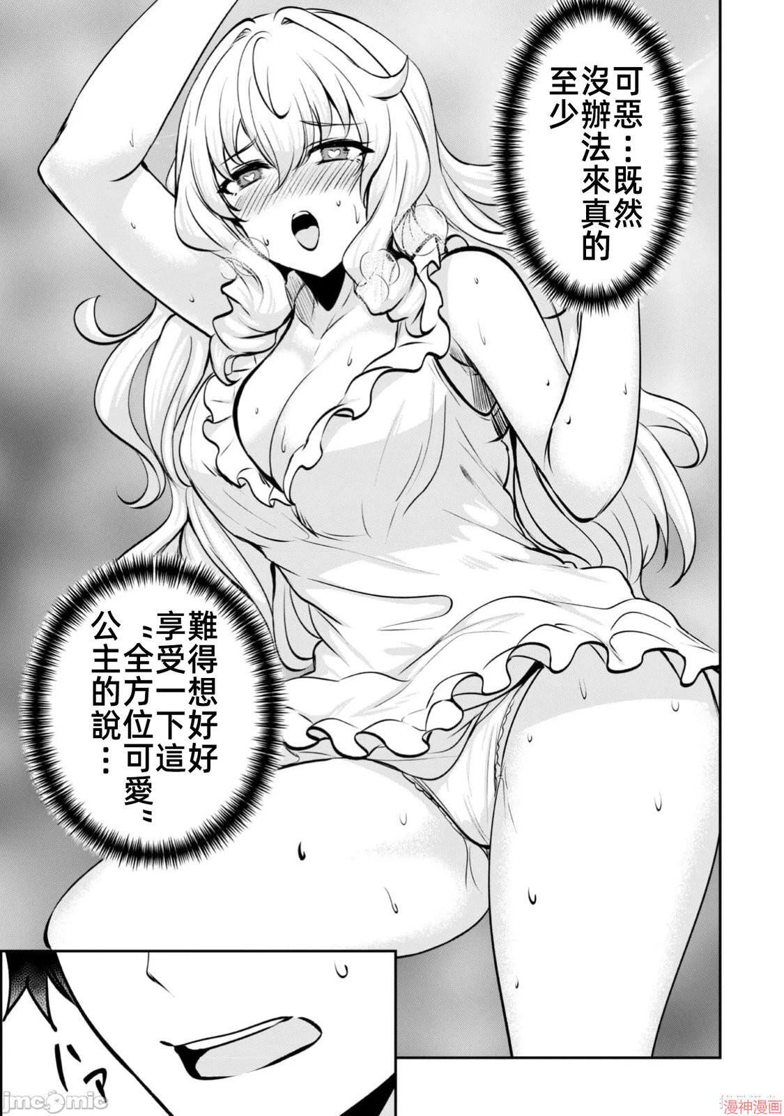 第19话 第14页