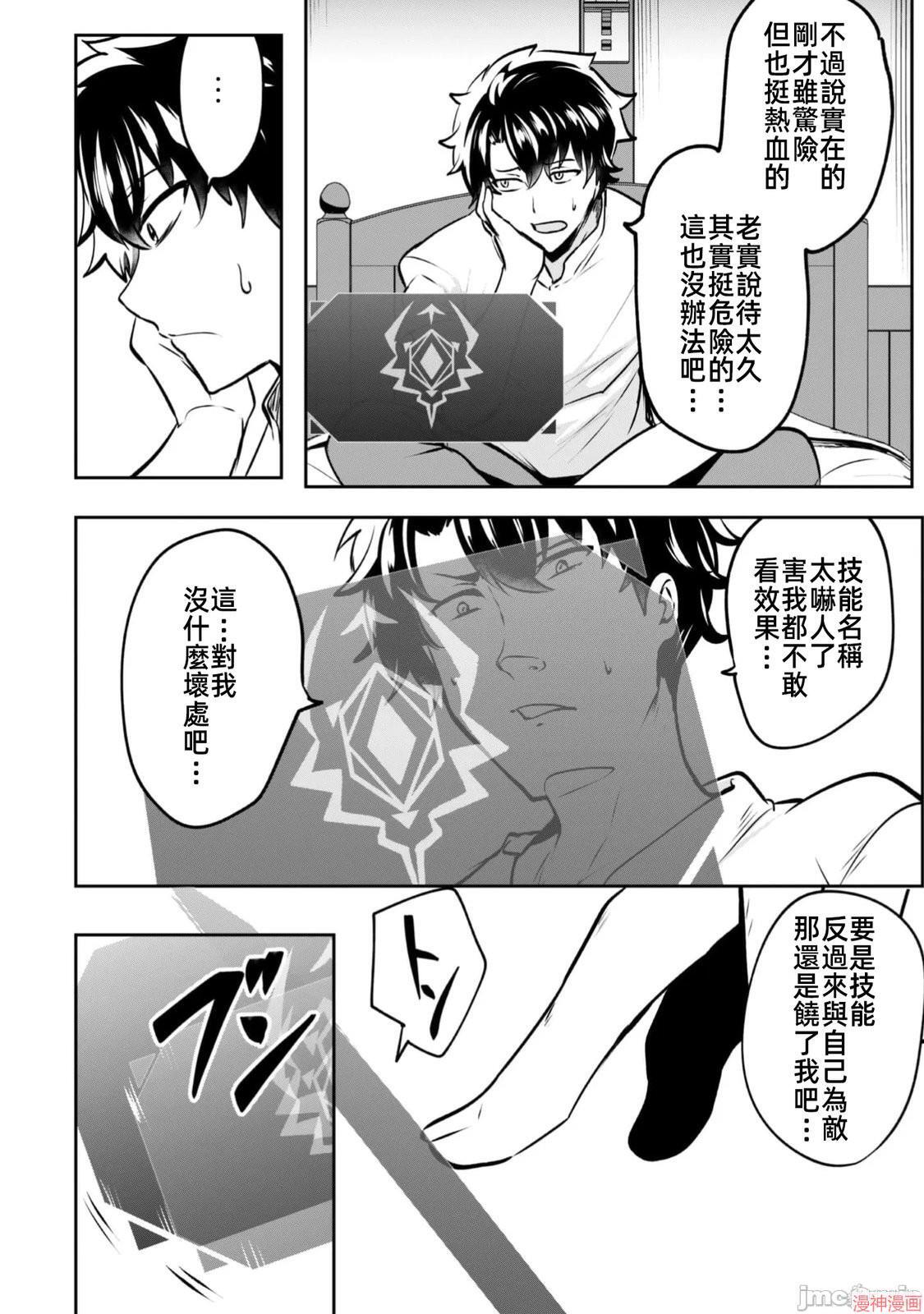 第19话 第15页